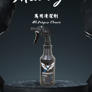 萬用清潔劑